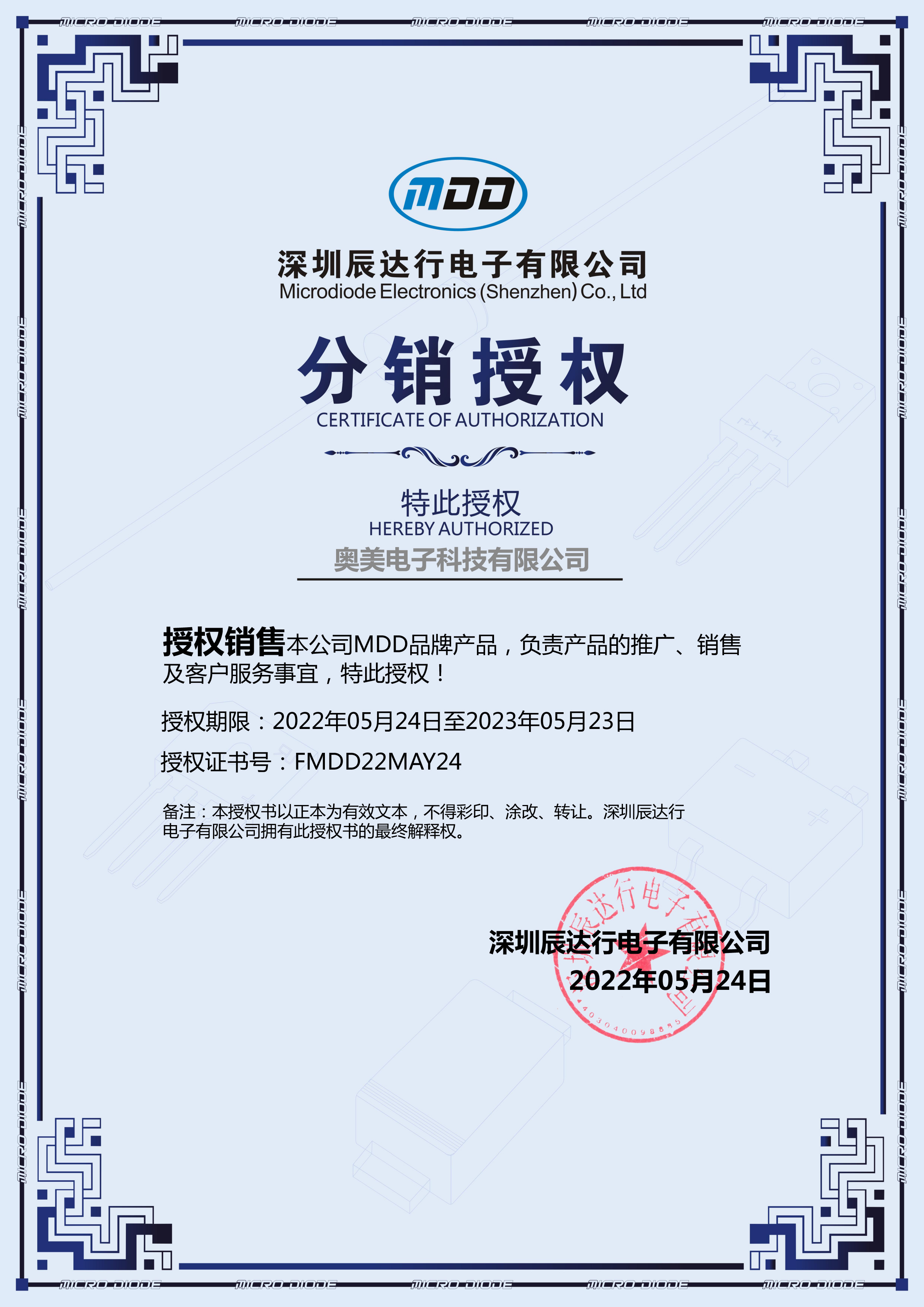 authorized brand mdd